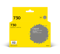 IC-HP2V72A Картридж T2 №730 для HP DesignJet T1600/T1700/T2600 (300мл.) серый, с чипом