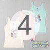 4 (7-8 лет)