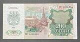 K16346 1992 200 рублей UNC