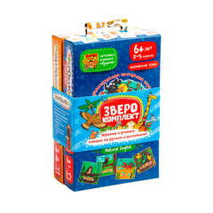 Набор настольных игр"Зверокомплект"