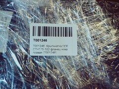 Крыльчатка DDE CTH175-102 фланец ножа правая (T001246)