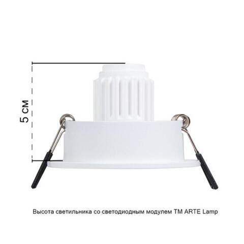 Встраиваемый светильник Arte Lamp TARF MINI A2067PL-1WH