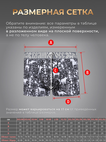 Комплект из 3-х трусов боксеров - «Ночная тайга»