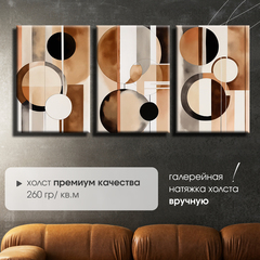 Модульная картина "Современная абстракция"