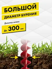 Мотобур DDE GD-65-300 (двухтактный 65 куб.см., 2,3кВт, редукция 34:1, масса 10,8 кг, макс. диаметр