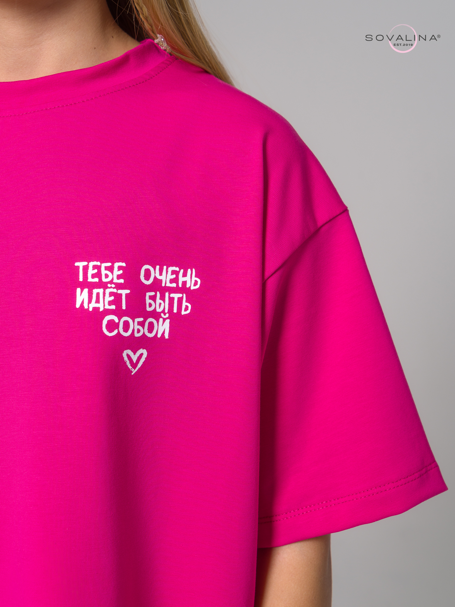 Костюм Актив MAX фуксия будь собой