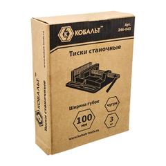 Тиски станочные КОБАЛЬТ ширина губок 100 мм, захват 110 мм, 3 кг, коробка (246-043)