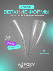 Верхние формы для наращивания 