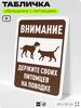 Табличка 