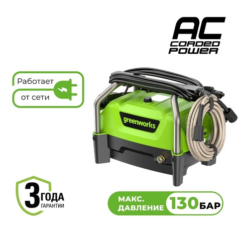 Мойка высокого давления электрическая Greenworks PW3130, 1700 Вт, 130 бар, арт. PW3130A1