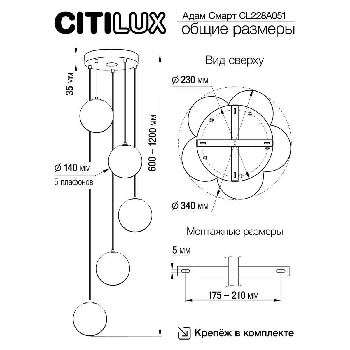 Подвесная светодиодная люстра Citilux Адам Смарт CL228A051