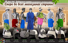 Шапка «Панама», войлок