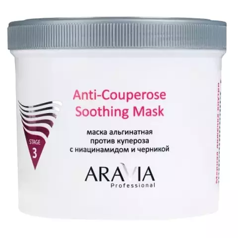 Альгинатная маска против купероза с ниацинамидом и черникой ANTI-COUPEROSE SOOTHING MASK, 550мл ARAVIA Professional
