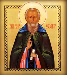 Иоанн Хозевит