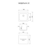 Гранитная мойка AquaGranitEx M-31 (328) бежевый