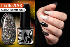 Гель-лак дизайн (Gel polish YUKI) #14, 5 ml