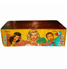 ДЕНЬГИ НА ВЕТЕР