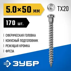 ЗУБР СПК, 50 х 5 мм, TX20, цинк, 170 шт, саморез для перфорированного крепежа, Профессионал (30061-50-50)