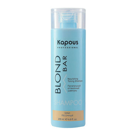 Kapous Blond Bar Nourishing Toning Shampoo Sand - Питательный оттеночный шампунь для оттенков блонд Песочный