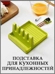 Подставка для кухонных принадлежностей, цвет зеленый