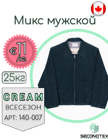 Микс мужской