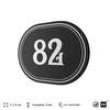 Номерок на дверь квартиры 82, для кабинета, офиса, шильдик 9 х 7 см, черный, Айдентика Технолоджи