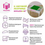 Световая песочница для LEGO от MYPLAYROOM™ с короткой столешницей 7в1 (открытый пенал) 2