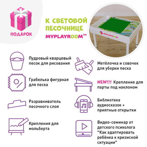 Световая песочница для LEGO от MYPLAYROOM™ с короткой столешницей 7в1 (открытый пенал) 2