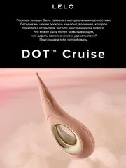 Бежевый вибромассажер для клитора Dot Cruise - 16,5 см. - 