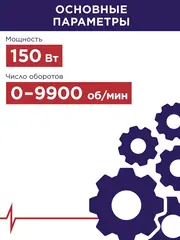Станок точило ПУЛЬСАР СТ 075 (150Вт, диск 75x20x10мм 0-9900об/мин, 2,2 кг + гибкий вал) 791-332
