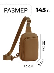 Сумка-слинг для документов Skully HD0911 Coffee - 2