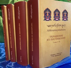Украшение из постижений. Главы I — VIII (комплект из 4 книг)