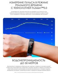 Фитнес браслет Huawei Honor Band 4 (черный)