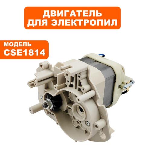 Двигатель эл. переменного тока DDE CSE1814 в сборе (8440-491807-0000013)