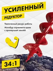 Мотобур DDE GD-65-300 (двухтактный 65 куб.см., 2,3кВт, редукция 34:1, масса 10,8 кг, макс. диаметр