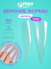 Верхние формы для наращивания 