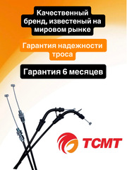 Трос газа для Suzuki GSXR 1000 05-11 г.в. GSXR600 GSXR750 06-09 г.в.
