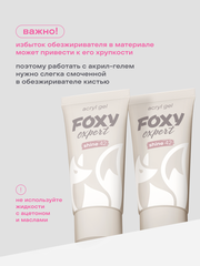 АКРИЛ-ГЕЛЬ С БЛЁСТКАМИ SHINE цвет 42, 17 гр.