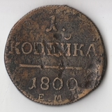 K10844 1800 1 копейка