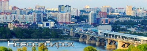 Новосибирск магнит панорамный 115х40 мм №0019