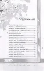 Весна за окном. Том 1
