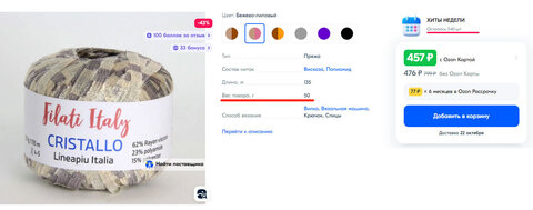 Фасонная пряжа LINEAPIU / CRISTALLO 230 серо-сине-черный