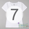 7 (13-14 лет)