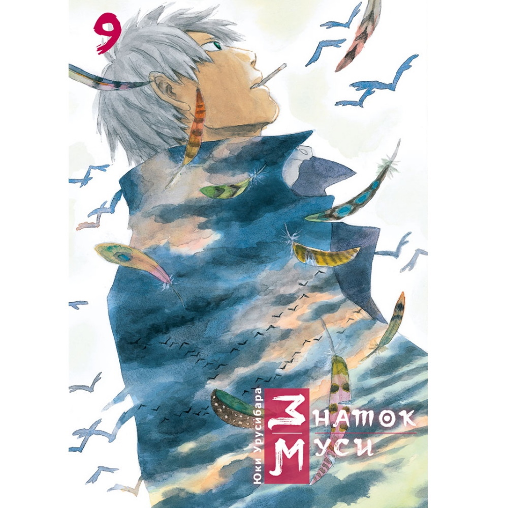 манга mushishi купить фото 2