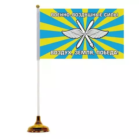 Настольный флаг ВВС 1553547