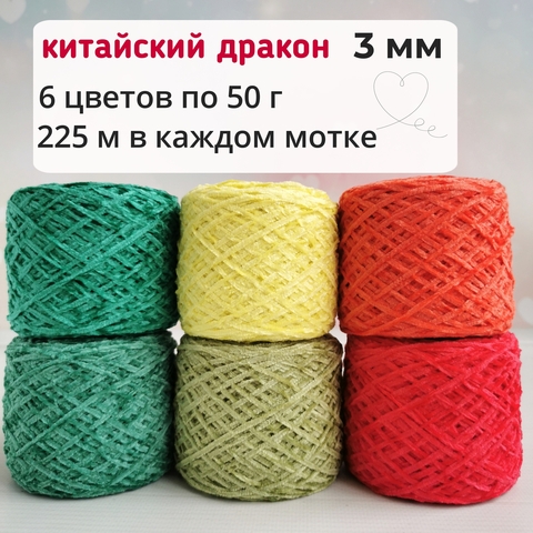 Велюр набор Китайский дракон 2023, Средний, 450м/100гр