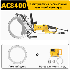 Бетонорез кольцевой электрический бесщеточный TC BL AC8400