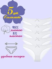 Трусы женские слипы