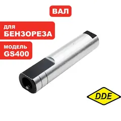 Вал DDE GS400/16