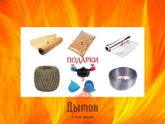 Коптильня Универсальная 500х250х300 мм с термометром.